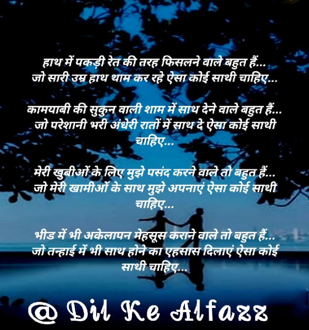 Hindi Whatsapp-Status by Pallavi Trivedi : 111286270