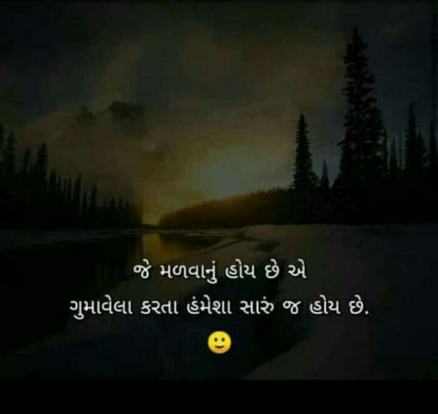 Gujarati Thought by Suresh Tanna : 111286302