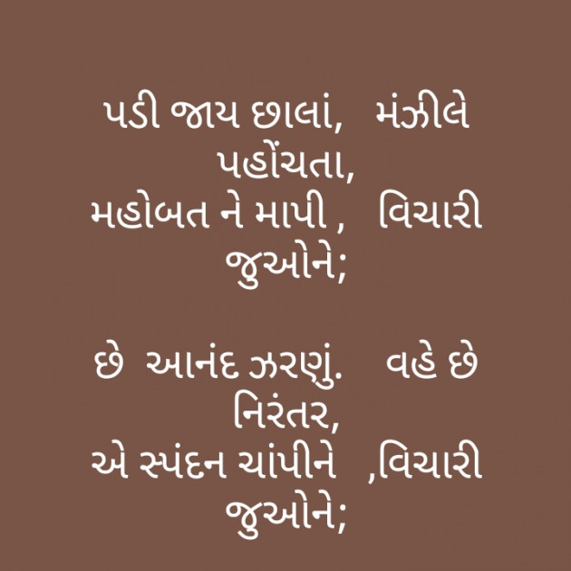 Gujarati Motivational by મોહનભાઈ આનંદ : 111286332