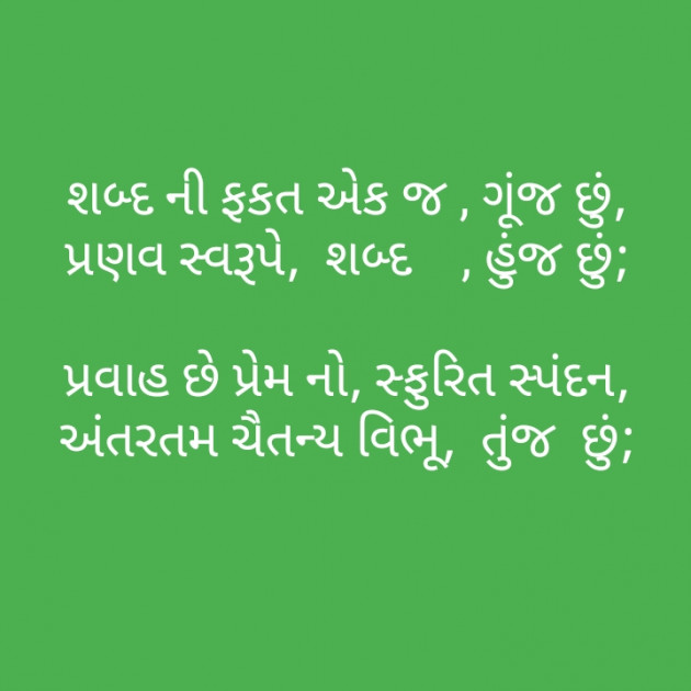 Gujarati Motivational by મોહનભાઈ આનંદ : 111286333