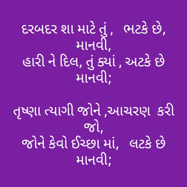 Gujarati Motivational by મોહનભાઈ આનંદ : 111286334