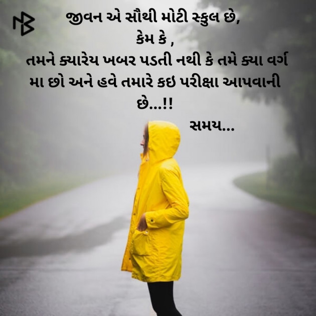 Gujarati Whatsapp-Status by Dhaval Gandhi : 111286349