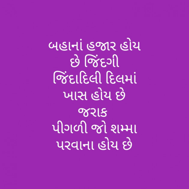 Gujarati Motivational by મોહનભાઈ આનંદ : 111286357