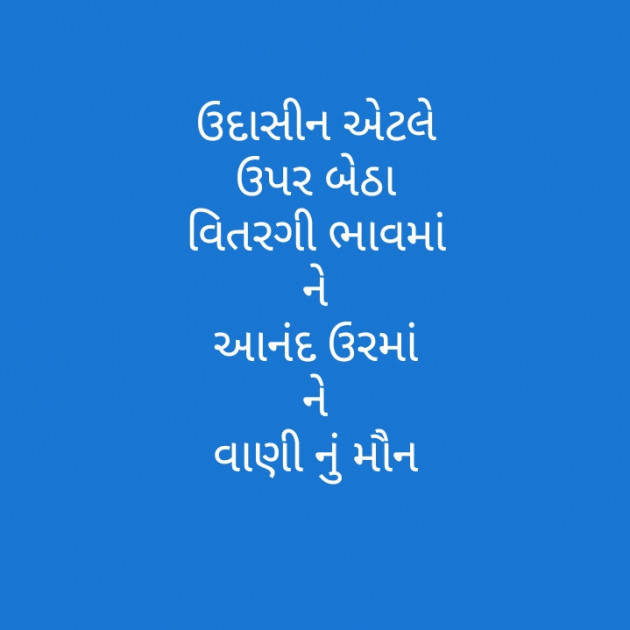 Gujarati Motivational by મોહનભાઈ આનંદ : 111286360