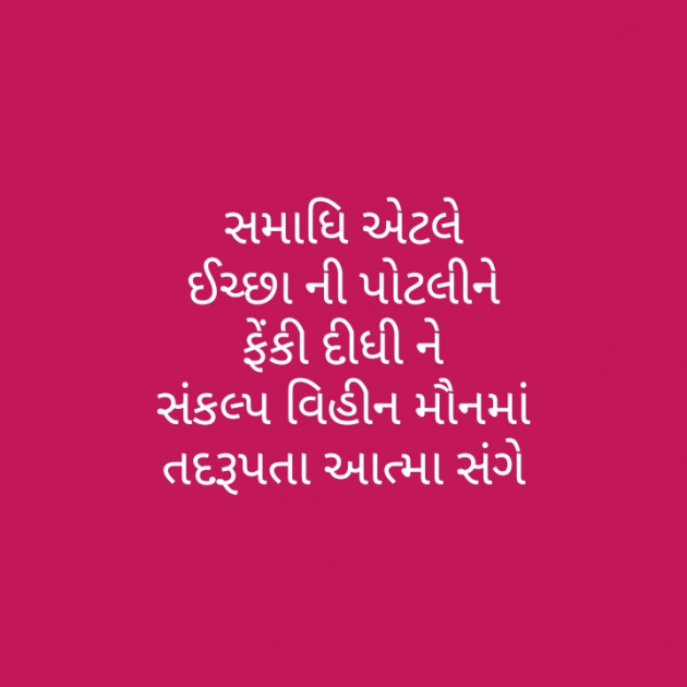 Gujarati Motivational by મોહનભાઈ આનંદ : 111286362