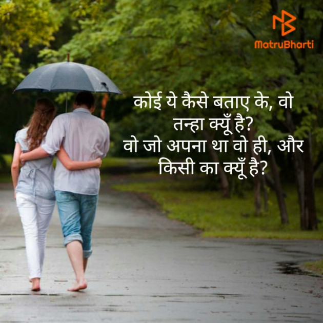 Hindi Whatsapp-Status by Brijesh Shanischara : 111286395