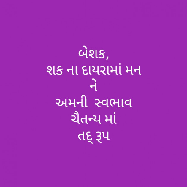 Gujarati Motivational by મોહનભાઈ આનંદ : 111286418