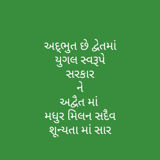 Gujarati Motivational by મોહનભાઈ આનંદ : 111286421