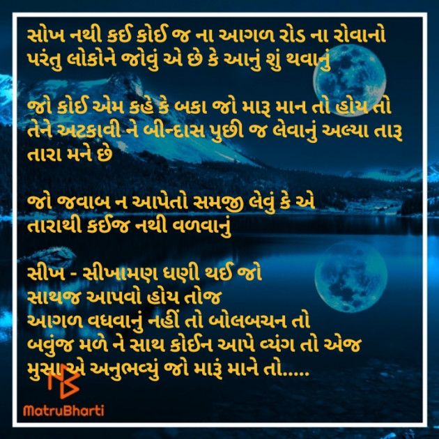 Gujarati Funny by મુસ્તફા એસ : 111286424