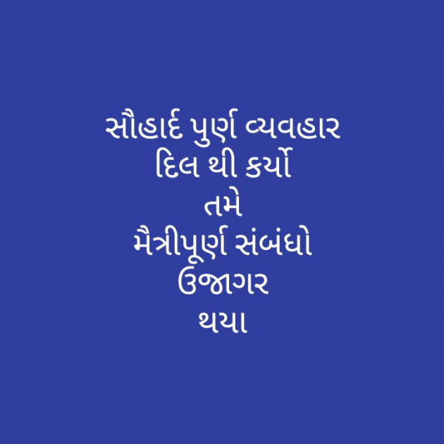 Gujarati Motivational by મોહનભાઈ આનંદ : 111286444