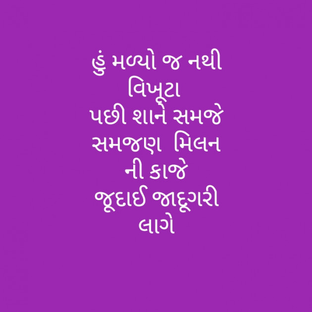 Gujarati Motivational by મોહનભાઈ આનંદ : 111286446