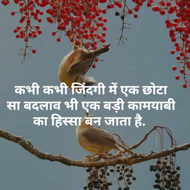 Hindi Quotes by Vidya : 111286496