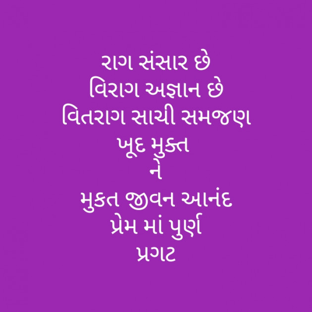 Gujarati Motivational by મોહનભાઈ આનંદ : 111286506