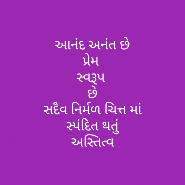 Gujarati Motivational by મોહનભાઈ આનંદ : 111286511