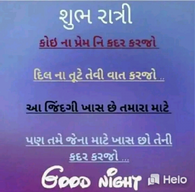 Gujarati Good Night by RajniKant H.Joshi : 111286527