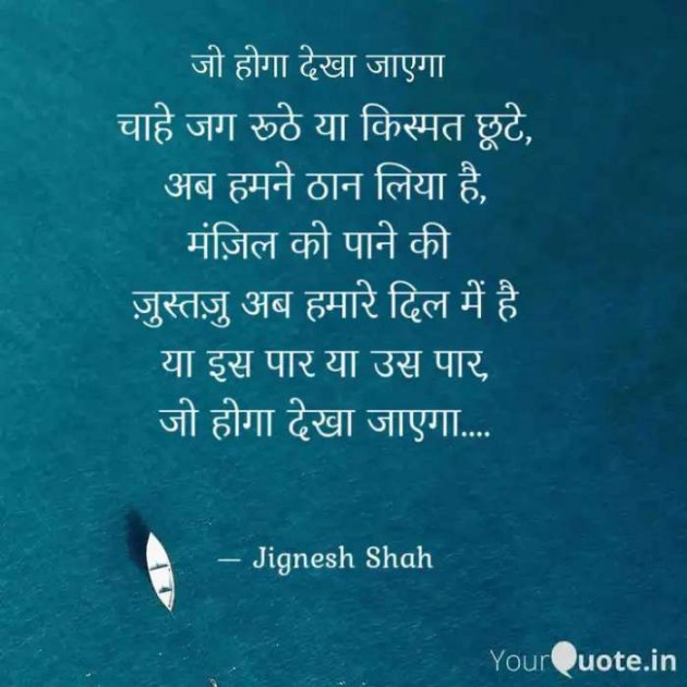 English Quotes by Jignesh Shah : 111286531