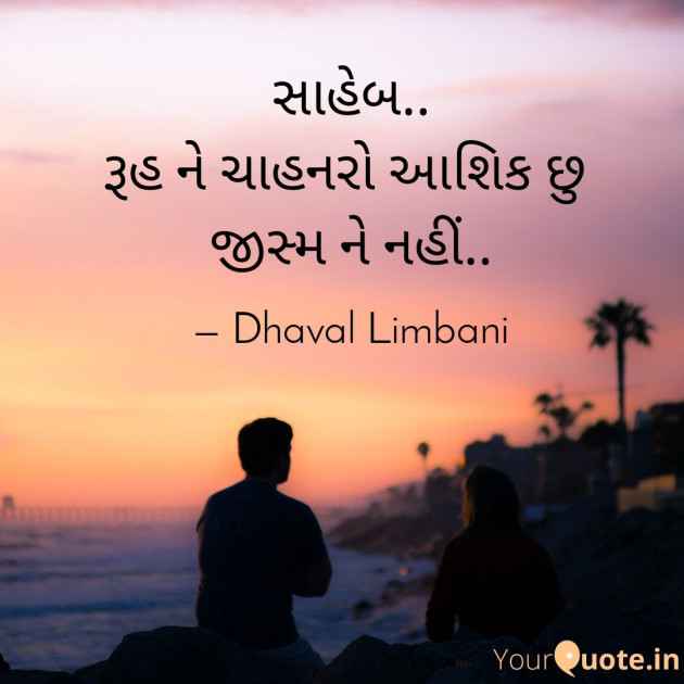 Gujarati Blog by Dhaval Limbani : 111286543