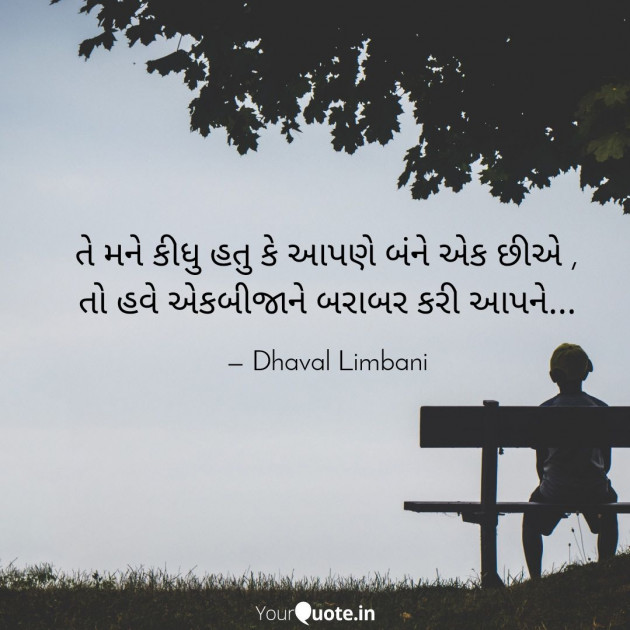 Gujarati Blog by Dhaval Limbani : 111286545