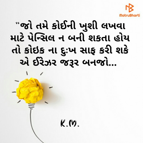 Post by Krunal MakWana on 10-Nov-2019 11:56pm