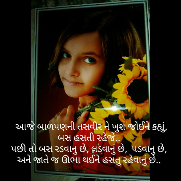 Gujarati Good Night by Nishu : 111286556