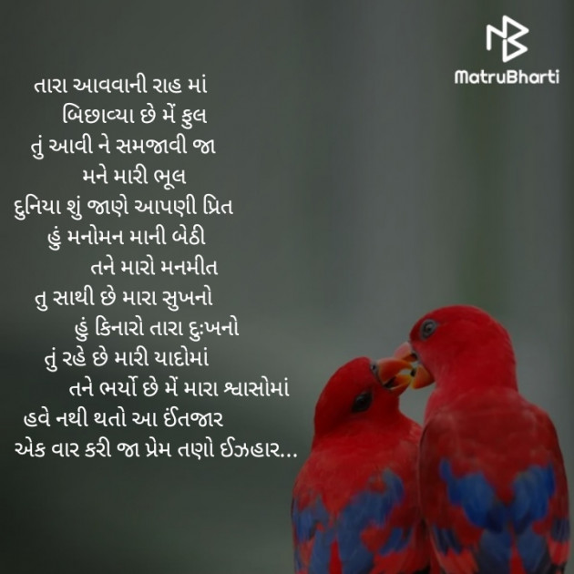 Gujarati Blog by Sujal B. Patel : 111286592