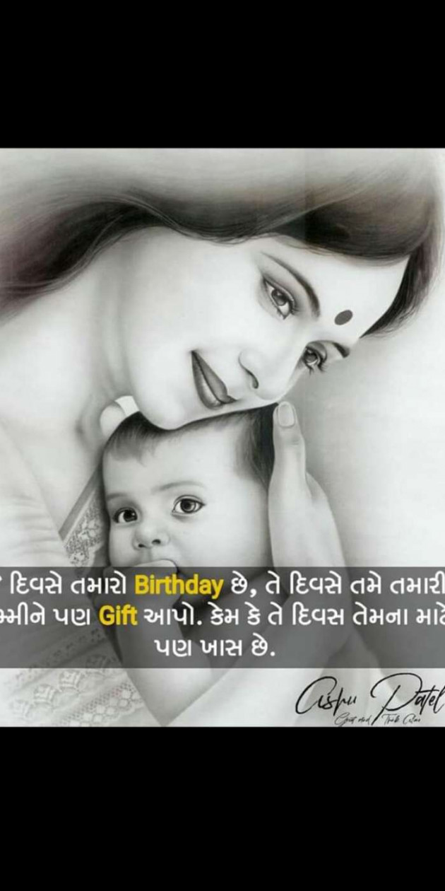 Gujarati Thought by Heema Joshi : 111286611