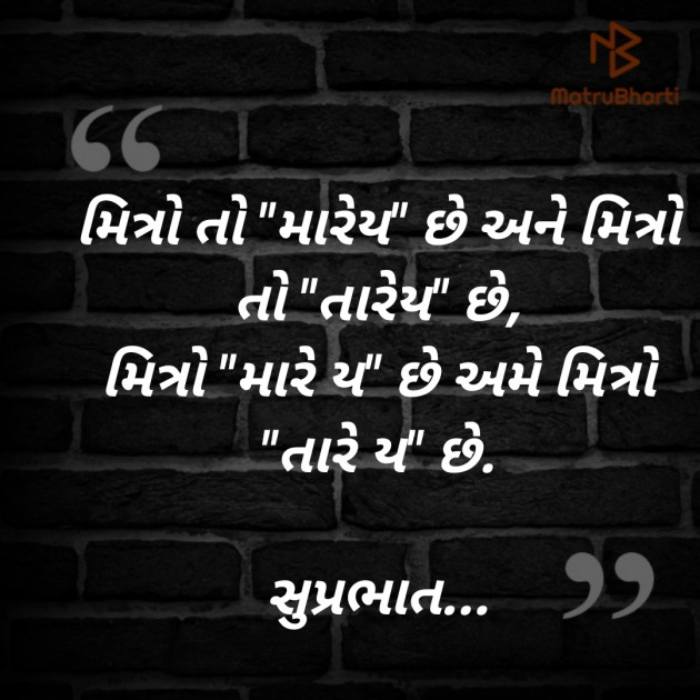 Gujarati Good Morning by Vishal Joshi : 111286645