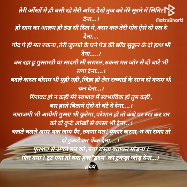 Hindi Poem by Jadeja Ravubha P : 111286661