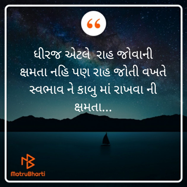 Gujarati Motivational by DHARMIK SHOBHASHANA : 111286675