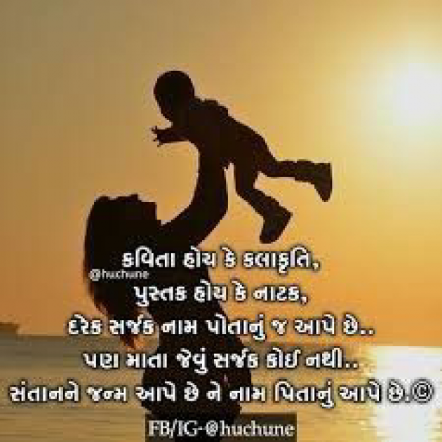 Gujarati Poem by Kavita Gandhi : 111286685