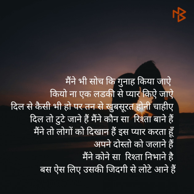 Hindi Poem by Amit Katara : 111286745
