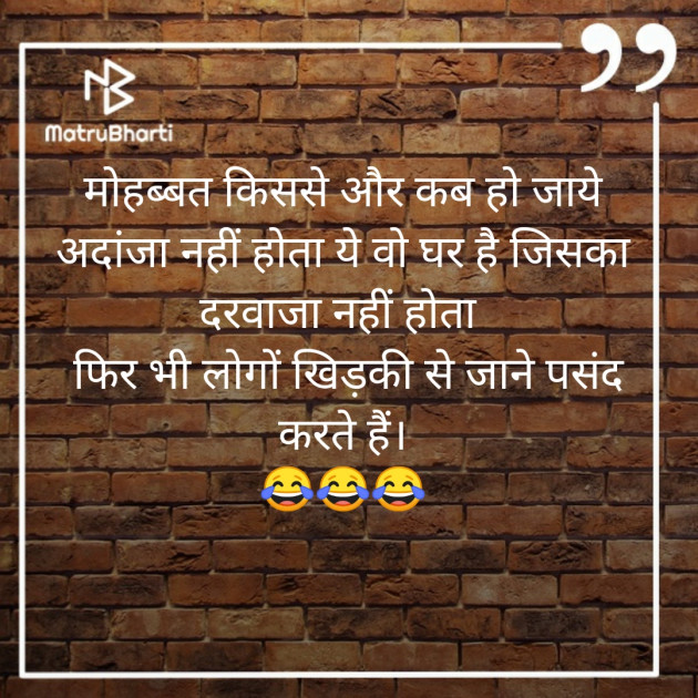Hindi Jokes by Amit Katara : 111286764