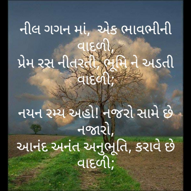 Gujarati Motivational by મોહનભાઈ આનંદ : 111286770