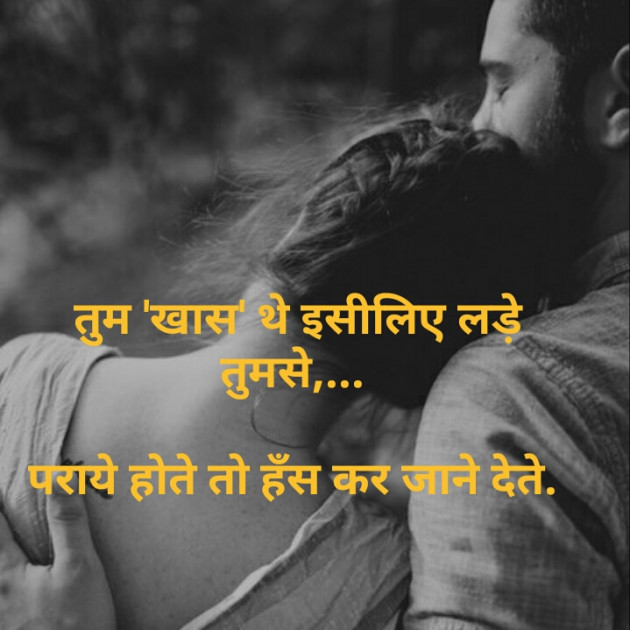 Hindi Romance by Vidya : 111286780