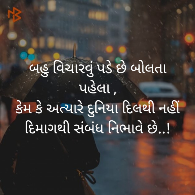 Gujarati Quotes by vishal dhaduk : 111286789