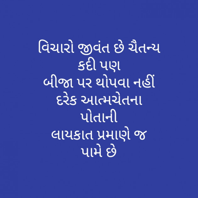 Gujarati Motivational by મોહનભાઈ આનંદ : 111286794