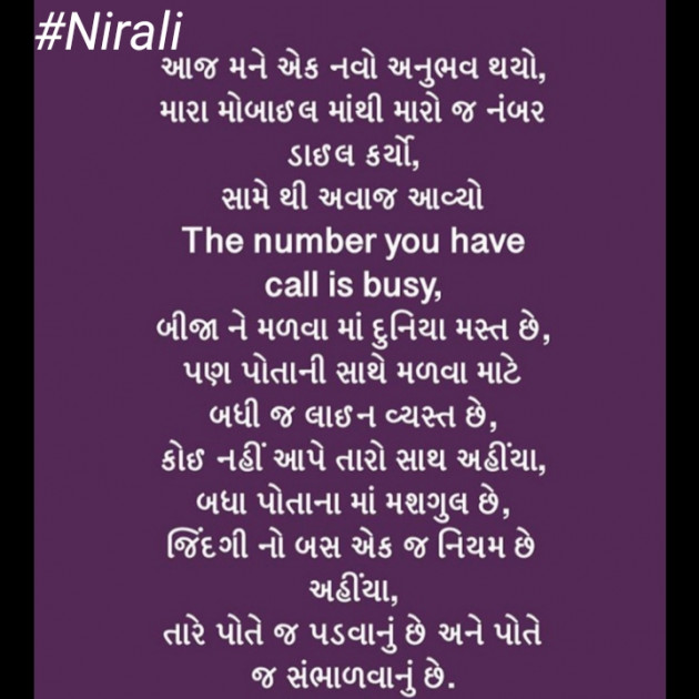 Hindi Blog by Nirali : 111286833