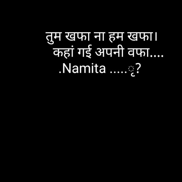 Hindi Whatsapp-Status by Namita Gupta : 111286835