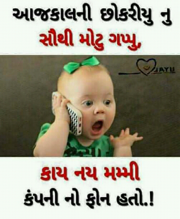 Gujarati Funny by Jainish Dudhat JD : 111286838