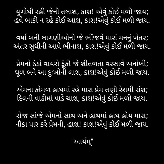 Gujarati Poem by Parmar Bhavesh : 111286869