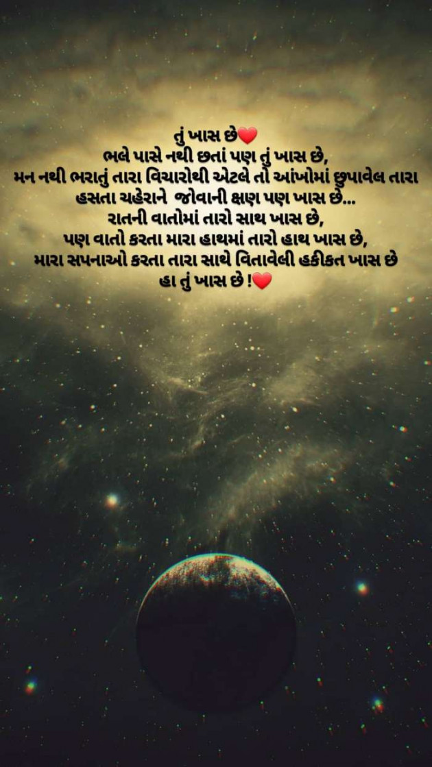 Gujarati Thought by HasMukh : 111286872