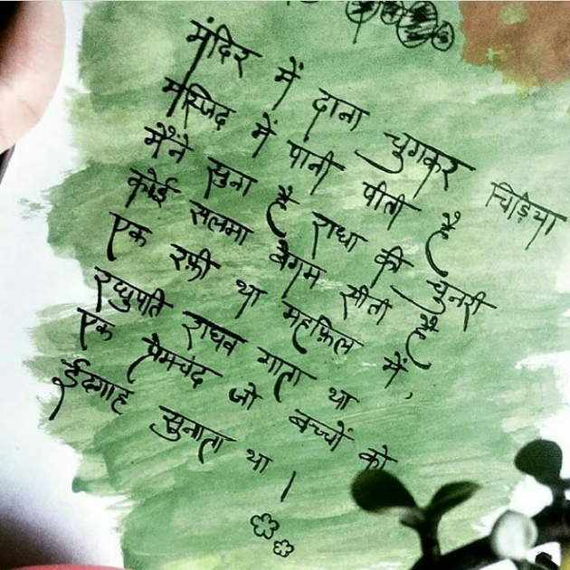 English Quotes by Piya : 111286918