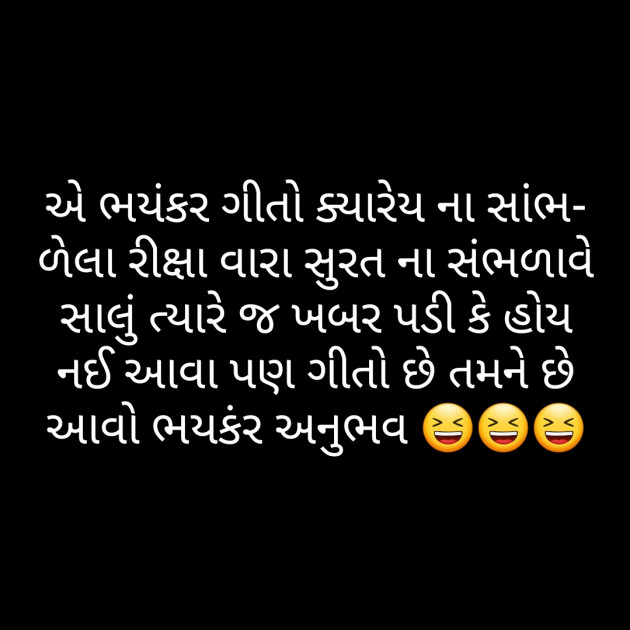 Gujarati Jokes by Nisha Sindha : 111286926