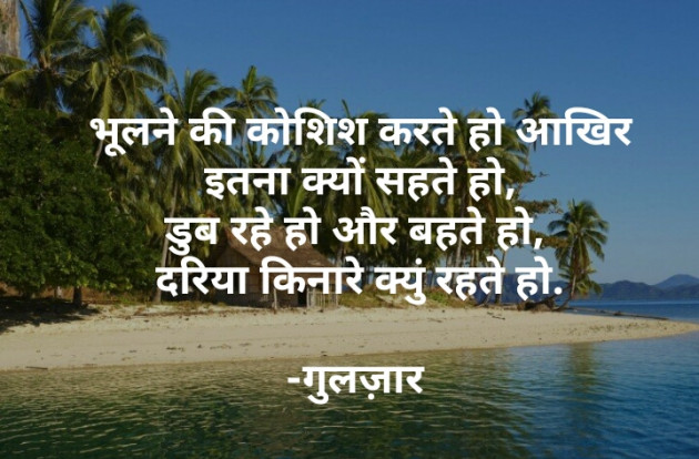 Hindi Shayri by Vidya : 111286934