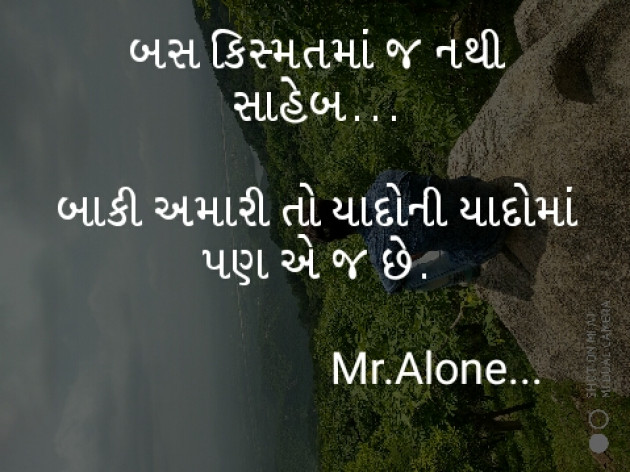 Gujarati Blog by Mr. Alone... : 111286937
