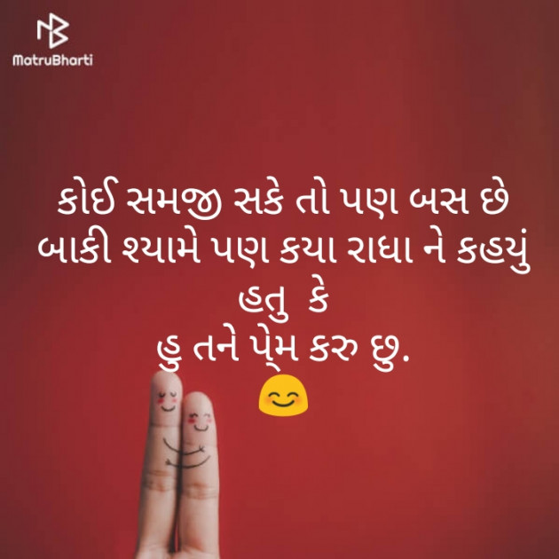 Gujarati Whatsapp-Status by Zainab Makda : 111286985