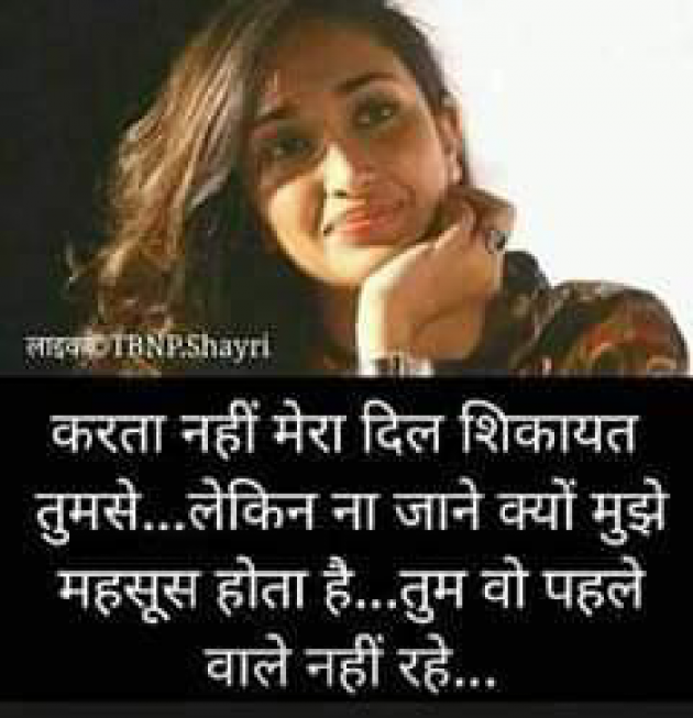 Hindi Romance by Aarti : 111286992