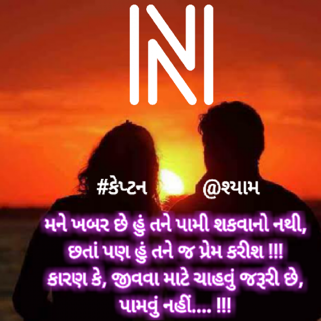 Gujarati Blog by Nirav Patel SHYAM : 111287001