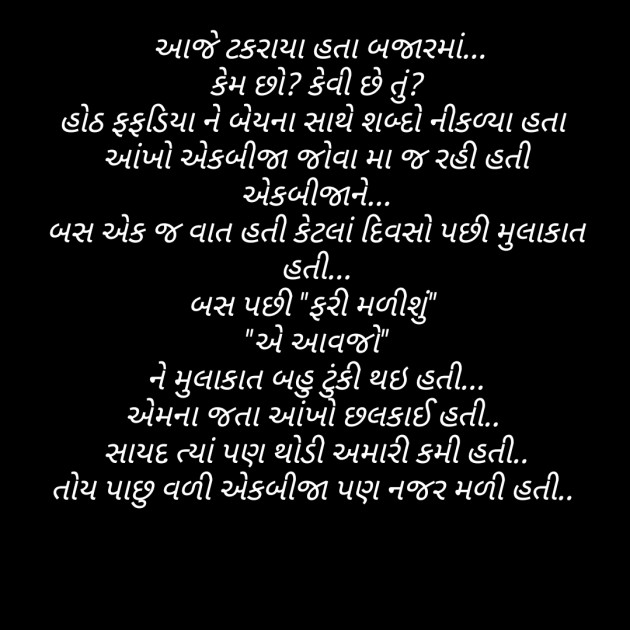 Gujarati Poem by D S Dipu શબ્દો નો સાથ : 111287003