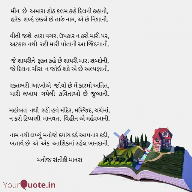 Gujarati Poem by SaHeB : 111287012